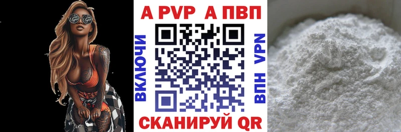 Альфа ПВП кристаллы Королёв