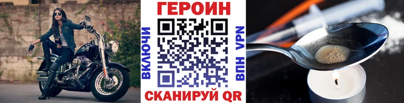 ГЕРОИН Heroin  наркота  Королёв 