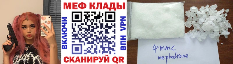 МЕФ кристаллы Королёв
